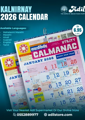 Kalnirnayi 2026 Calendar من العديل سوبرماركت
